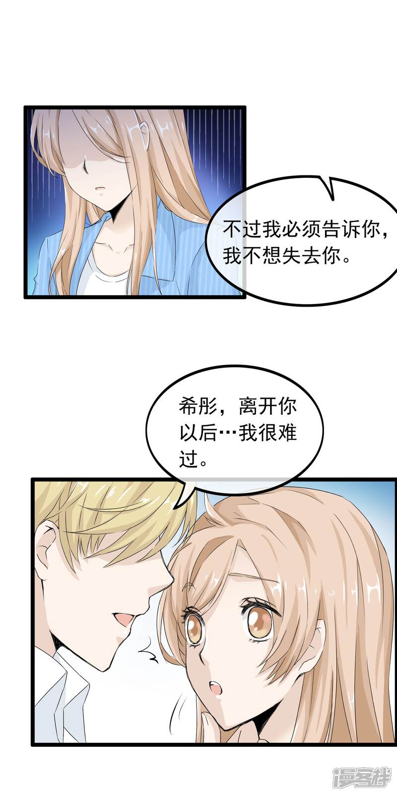 【我的手机男友】漫画-（第57话 滚蛋吧渣男）章节漫画下拉式图片-第10张图片