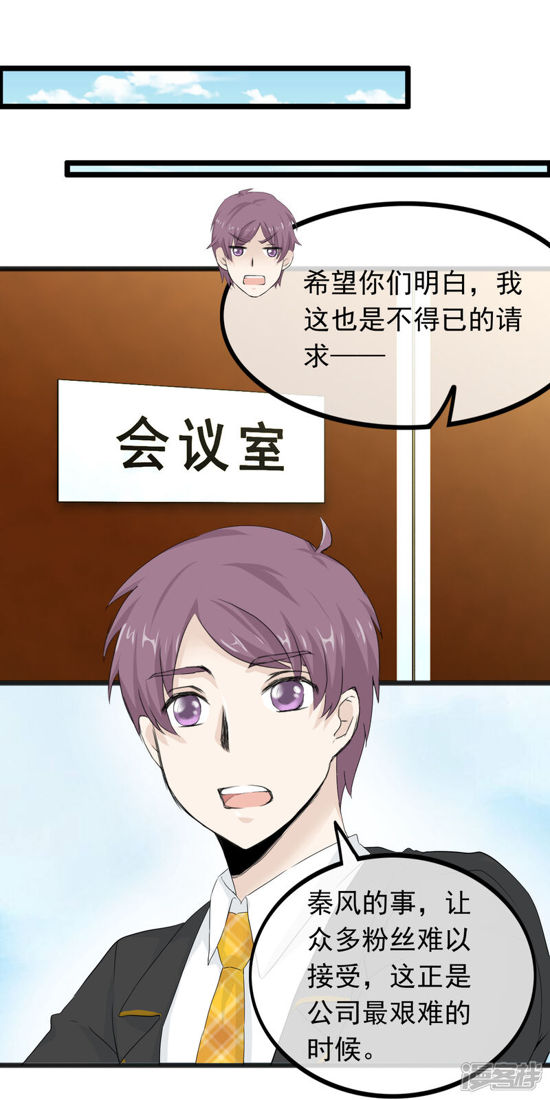【我的手机男友】漫画-（第58话 最后的恋爱）章节漫画下拉式图片-第8张图片