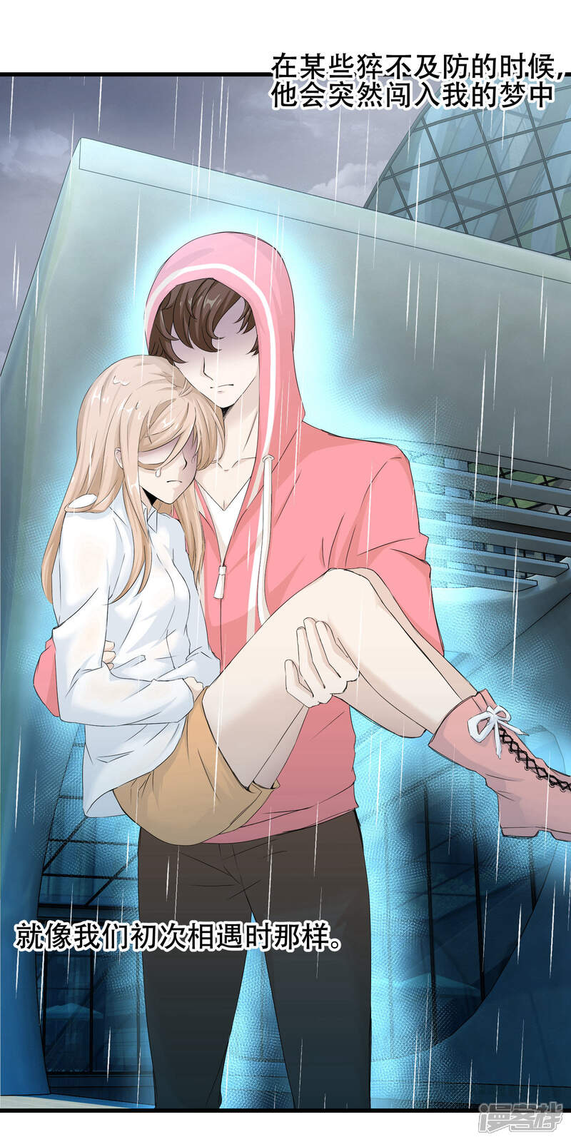 【我的手机男友】漫画-（最终话 漫长终点的相聚）章节漫画下拉式图片-第9张图片