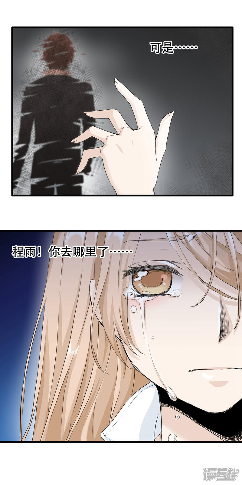 【我的手机男友】漫画-（最终话 漫长终点的相聚）章节漫画下拉式图片-第10张图片