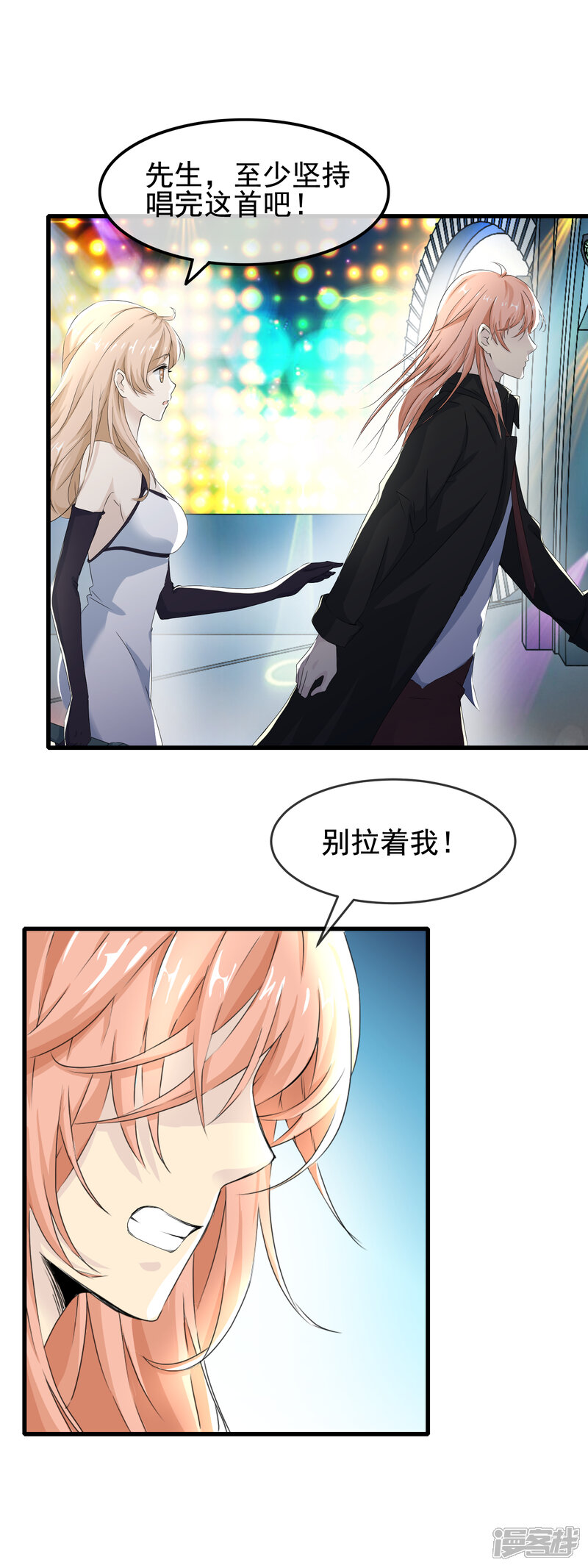 【我的手机男友】漫画-（第59话 我们是朋友吗）章节漫画下拉式图片-第8张图片