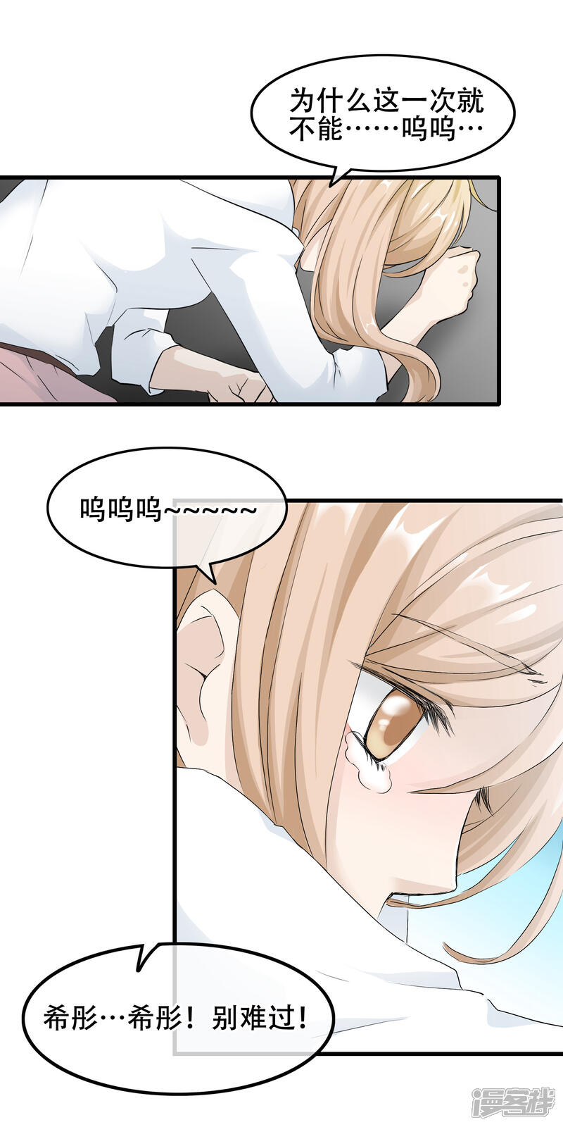 【我的手机男友】漫画-（最终话 漫长终点的相聚）章节漫画下拉式图片-第11张图片