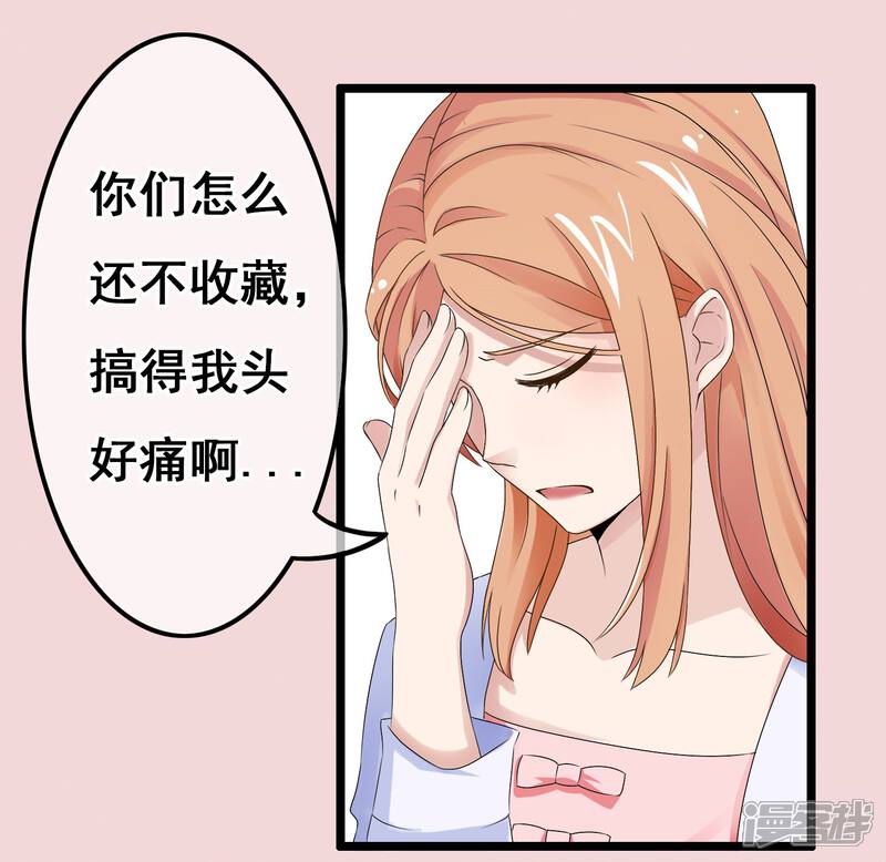 【我的手机男友】漫画-（第48话 君心如铁）章节漫画下拉式图片-第18张图片