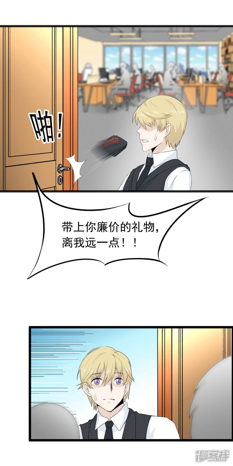【我的手机男友】漫画-（第57话 滚蛋吧渣男）章节漫画下拉式图片-第14张图片