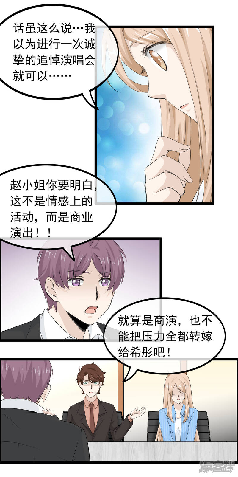 【我的手机男友】漫画-（第58话 最后的恋爱）章节漫画下拉式图片-第10张图片