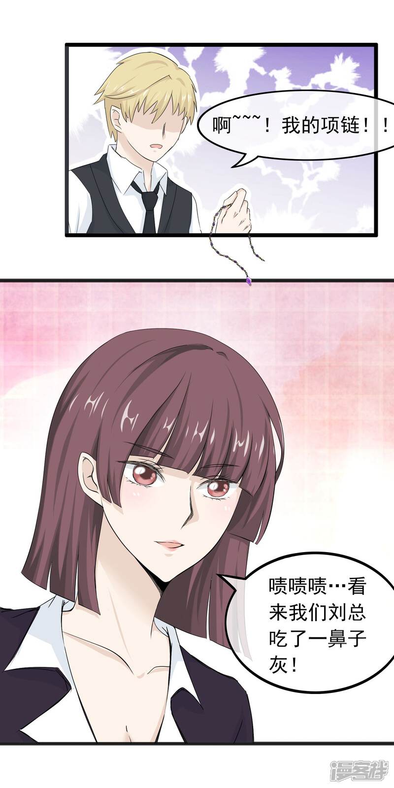 【我的手机男友】漫画-（第57话 滚蛋吧渣男）章节漫画下拉式图片-第17张图片