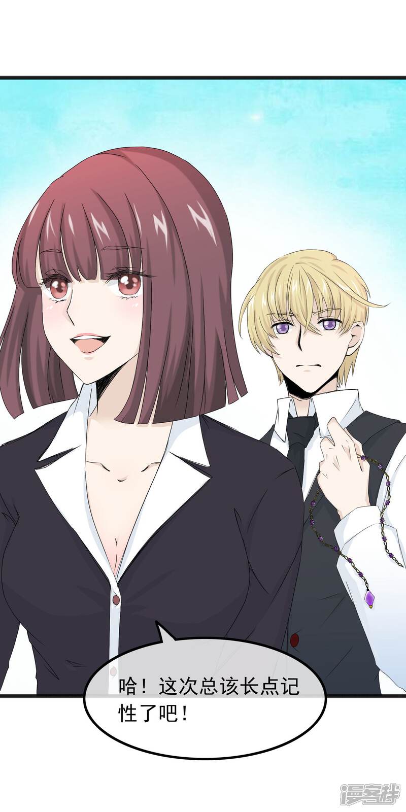 【我的手机男友】漫画-（第57话 滚蛋吧渣男）章节漫画下拉式图片-第18张图片