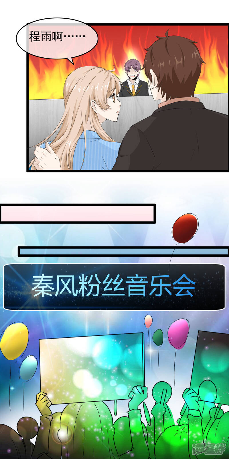 【我的手机男友】漫画-（第58话 最后的恋爱）章节漫画下拉式图片-第13张图片