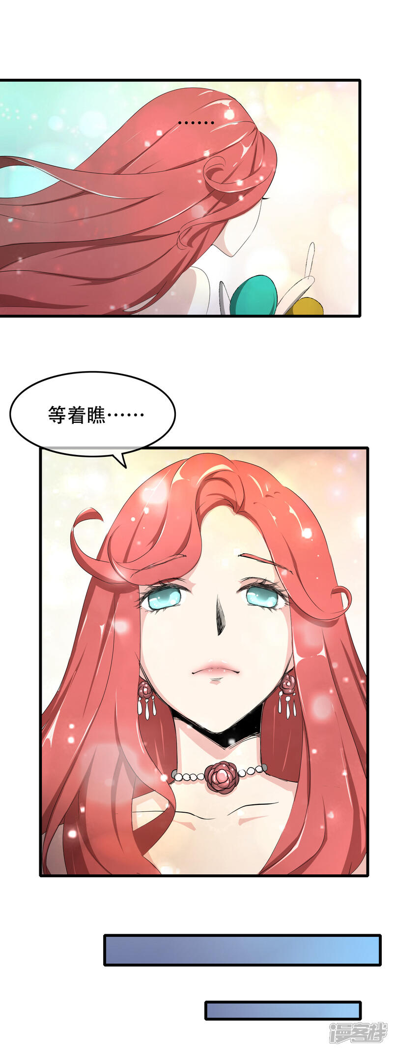 【我的手机男友】漫画-（第60话 新星登场）章节漫画下拉式图片-第17张图片
