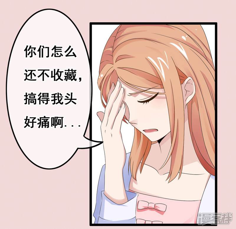 【我的手机男友】漫画-（第57话 滚蛋吧渣男）章节漫画下拉式图片-第19张图片