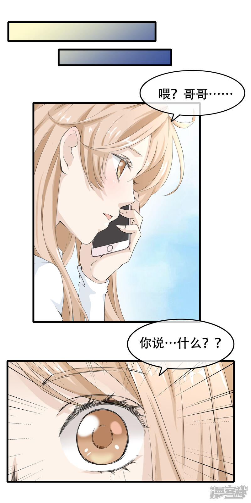 【我的手机男友】漫画-（最终话 漫长终点的相聚）章节漫画下拉式图片-第14张图片