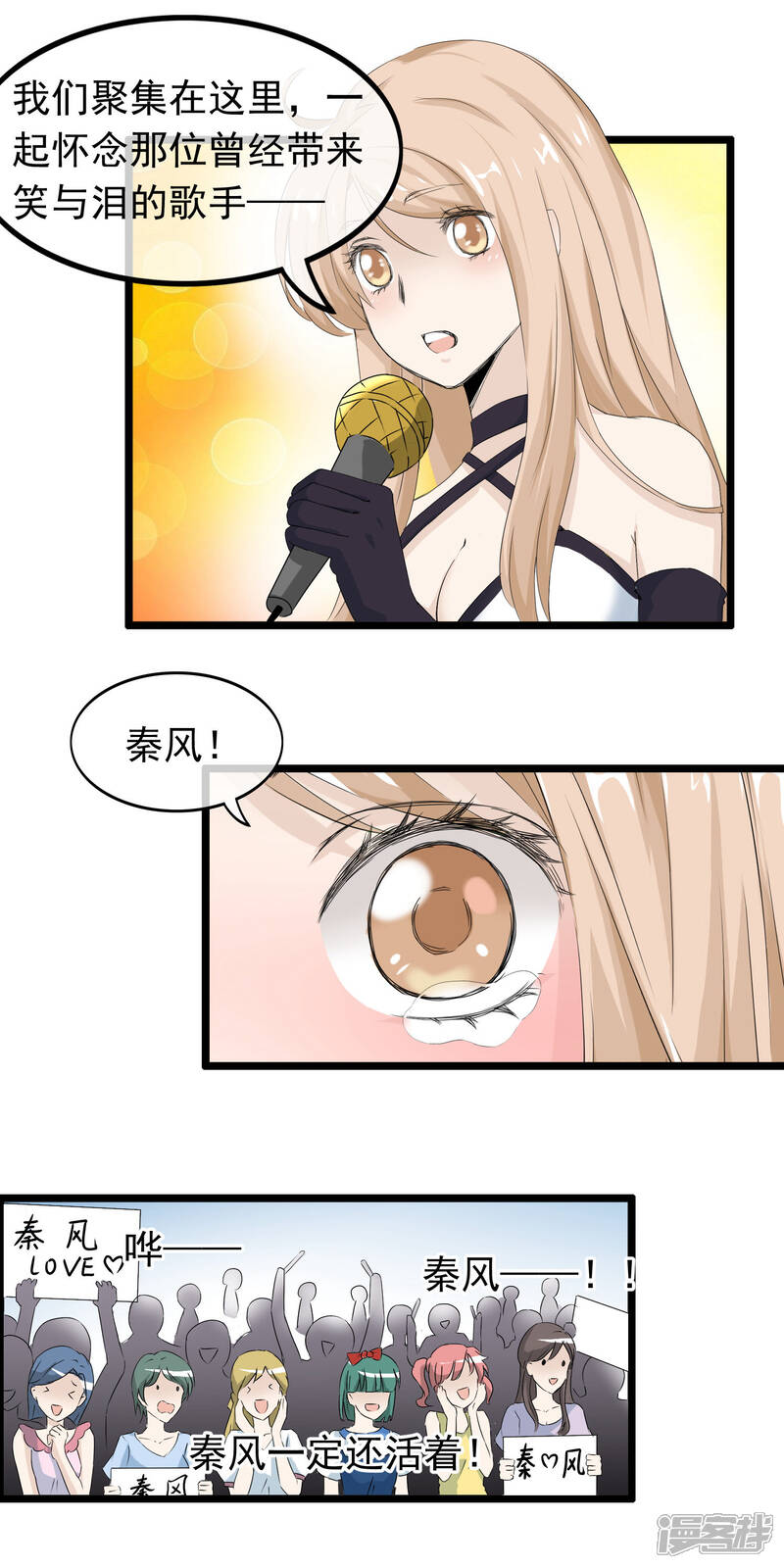 【我的手机男友】漫画-（第58话 最后的恋爱）章节漫画下拉式图片-第15张图片