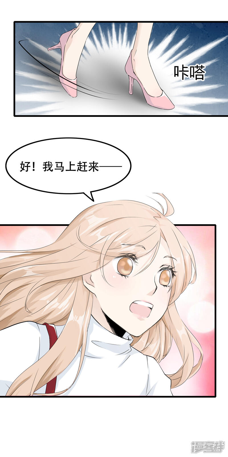 【我的手机男友】漫画-（最终话 漫长终点的相聚）章节漫画下拉式图片-第15张图片