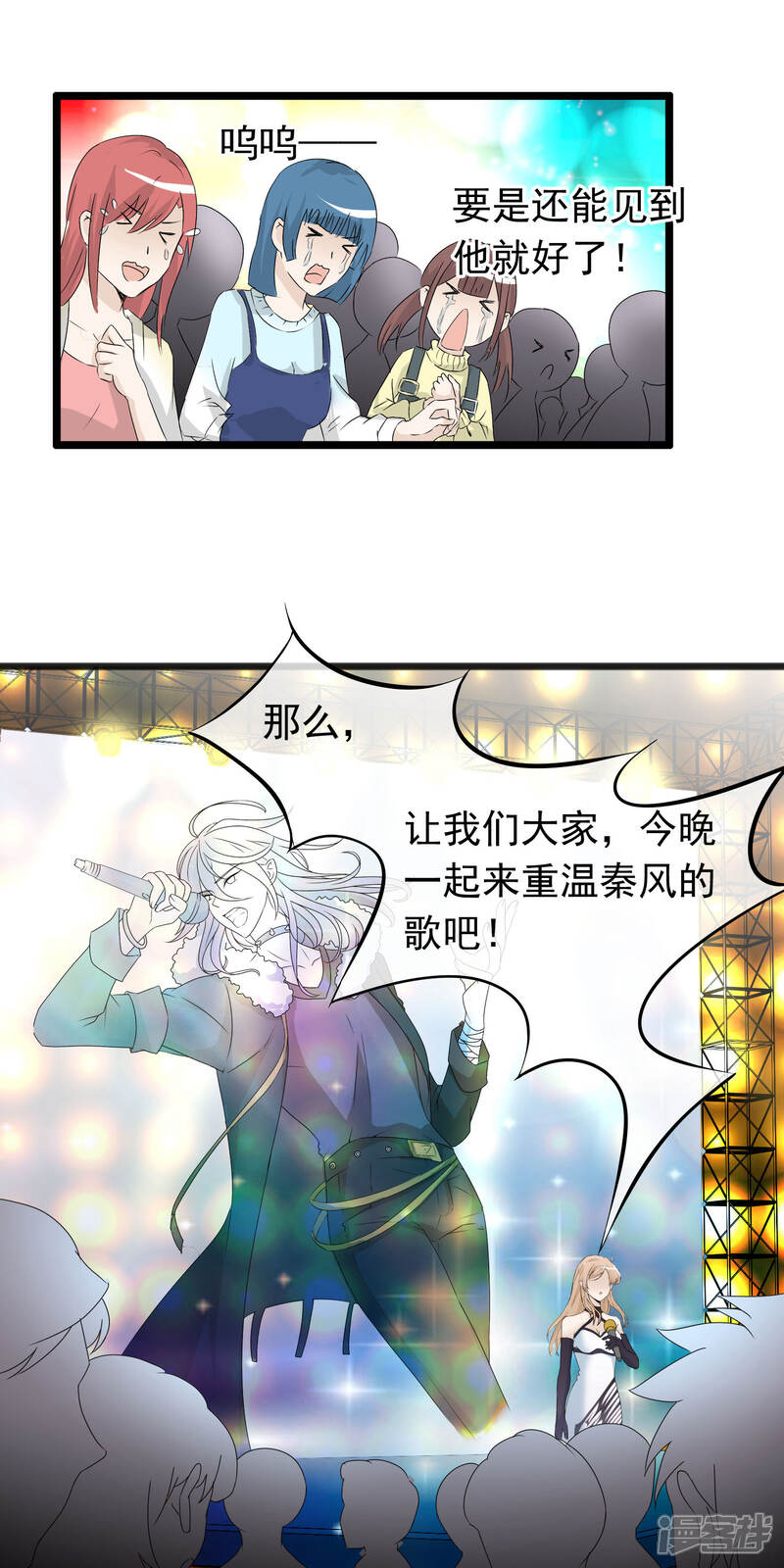 【我的手机男友】漫画-（第58话 最后的恋爱）章节漫画下拉式图片-第16张图片