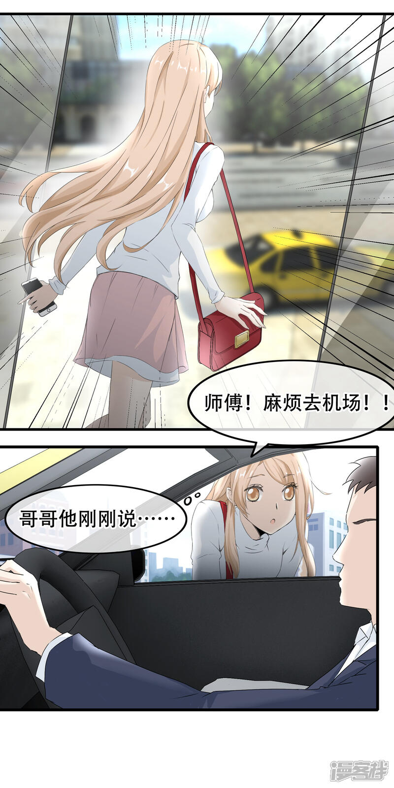 【我的手机男友】漫画-（最终话 漫长终点的相聚）章节漫画下拉式图片-第16张图片