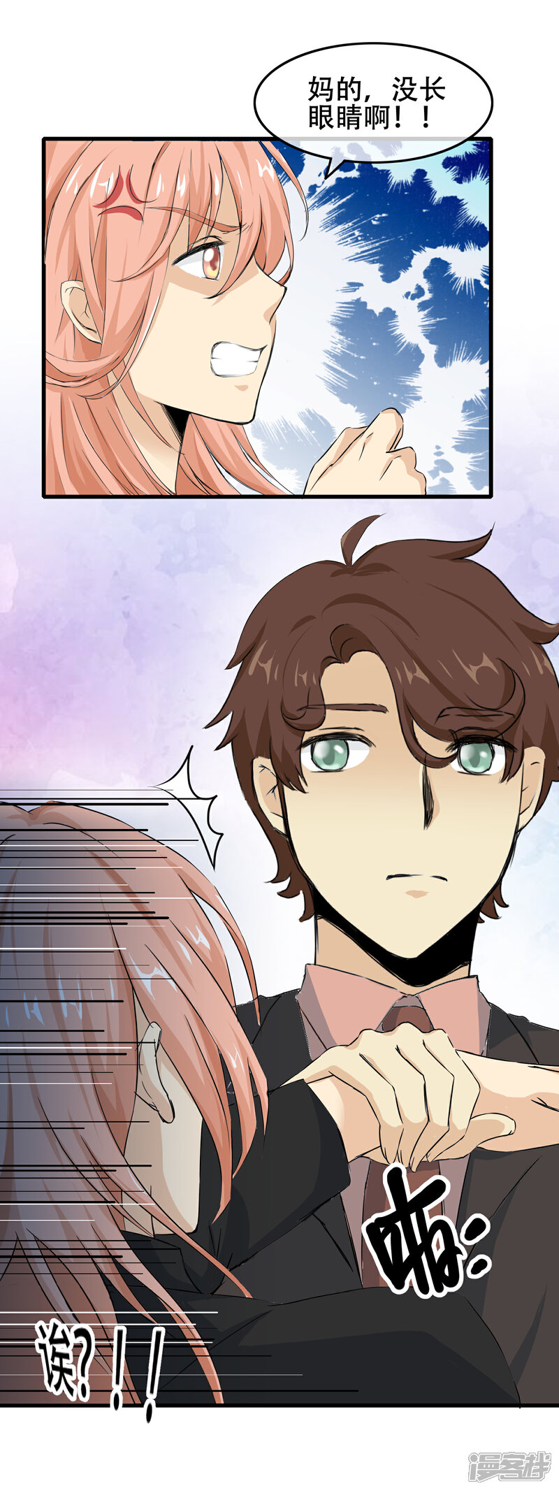 【我的手机男友】漫画-（第59话 我们是朋友吗）章节漫画下拉式图片-第12张图片