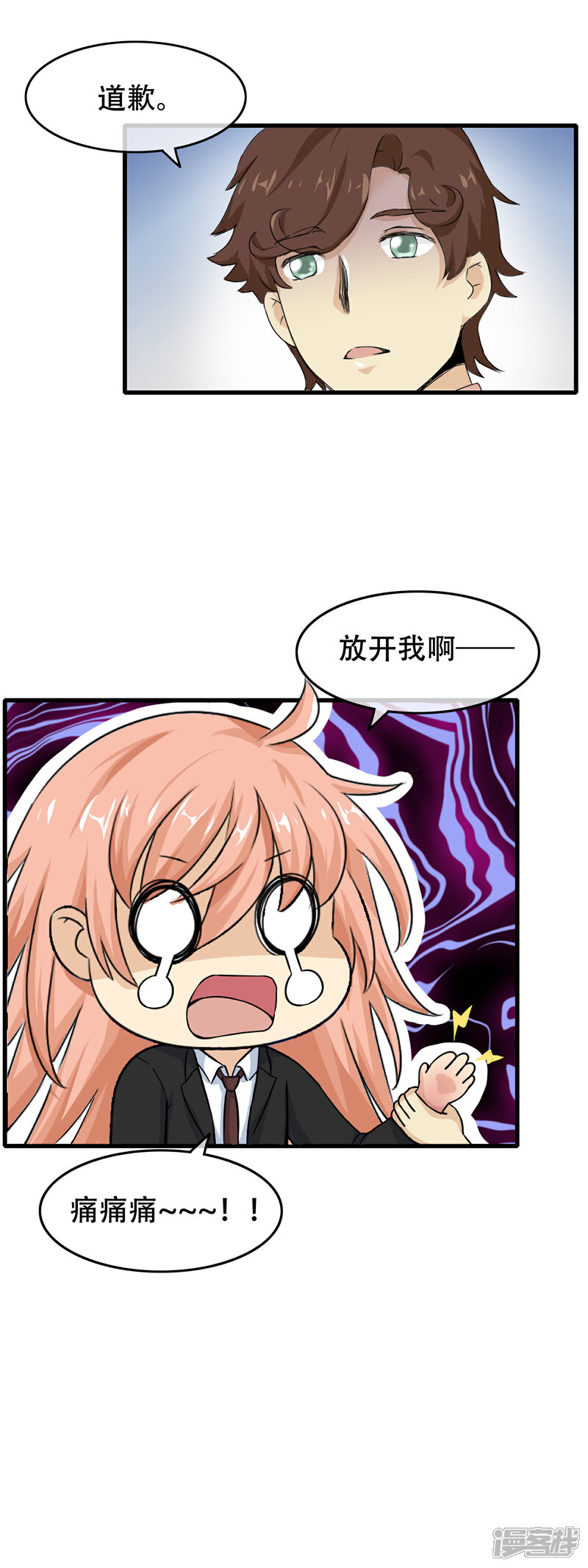 【我的手机男友】漫画-（第59话 我们是朋友吗）章节漫画下拉式图片-第13张图片
