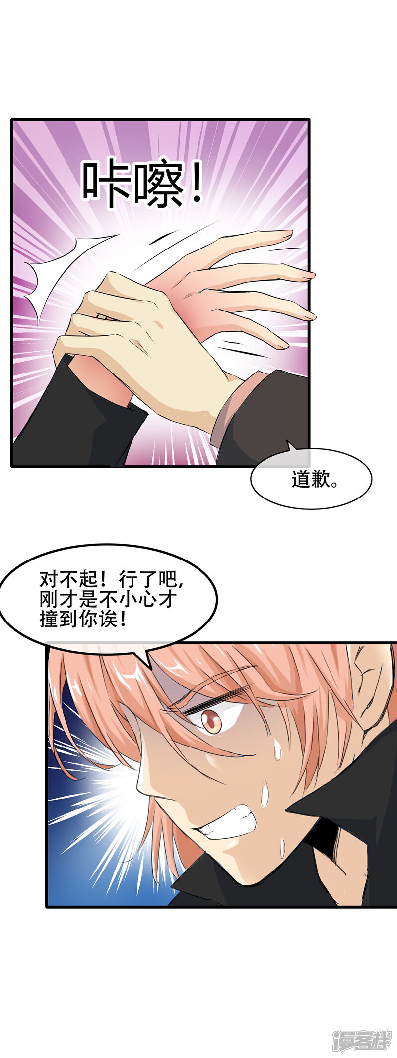 【我的手机男友】漫画-（第59话 我们是朋友吗）章节漫画下拉式图片-第14张图片