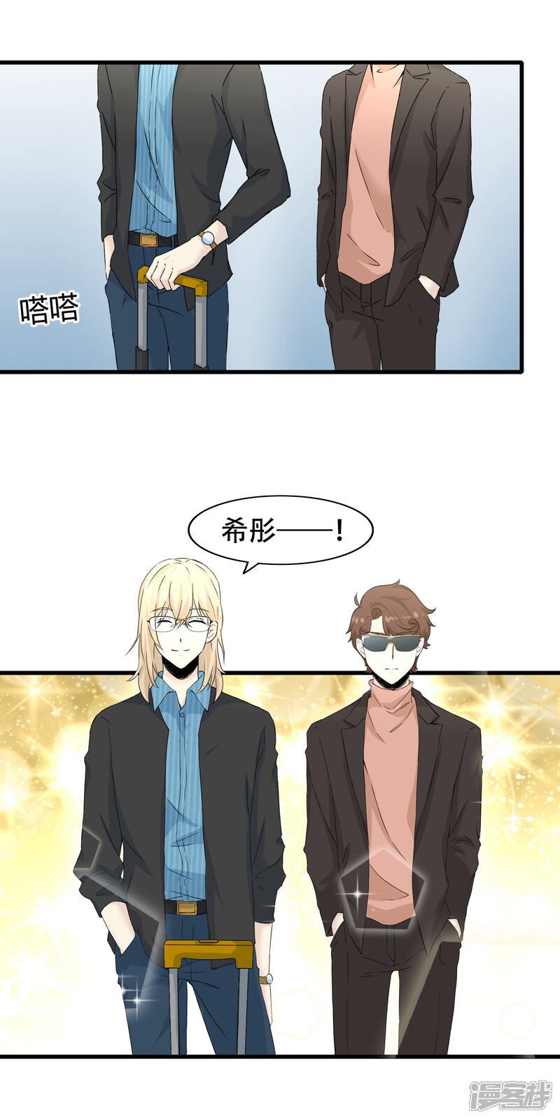【我的手机男友】漫画-（最终话 漫长终点的相聚）章节漫画下拉式图片-第18张图片