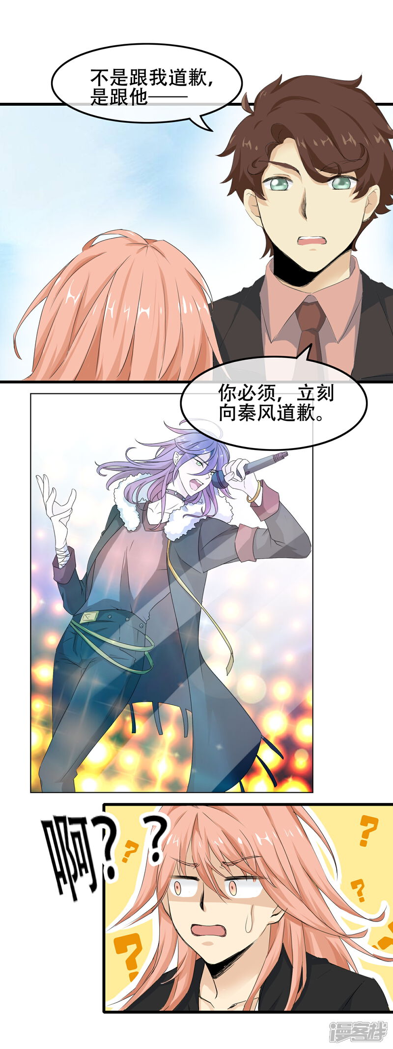 【我的手机男友】漫画-（第59话 我们是朋友吗）章节漫画下拉式图片-第15张图片