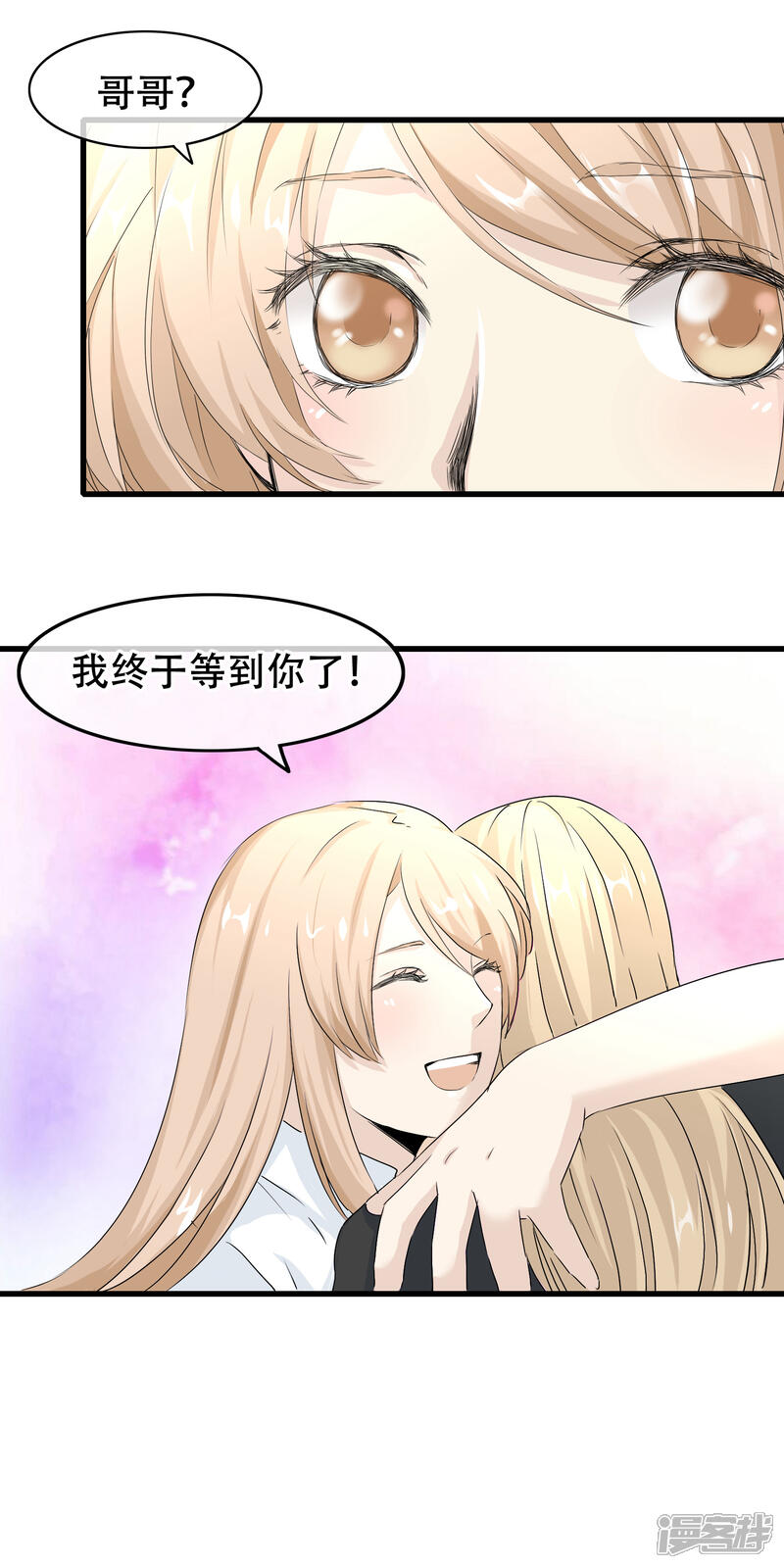 【我的手机男友】漫画-（最终话 漫长终点的相聚）章节漫画下拉式图片-第19张图片