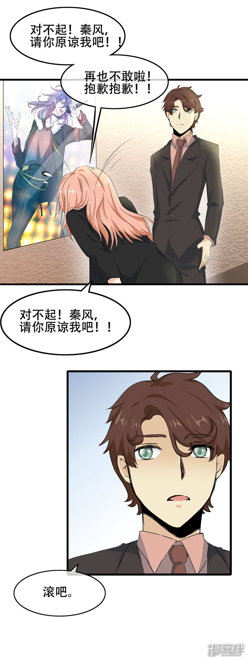 【我的手机男友】漫画-（第59话 我们是朋友吗）章节漫画下拉式图片-第16张图片