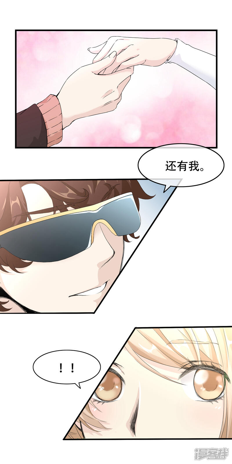 【我的手机男友】漫画-（最终话 漫长终点的相聚）章节漫画下拉式图片-第20张图片