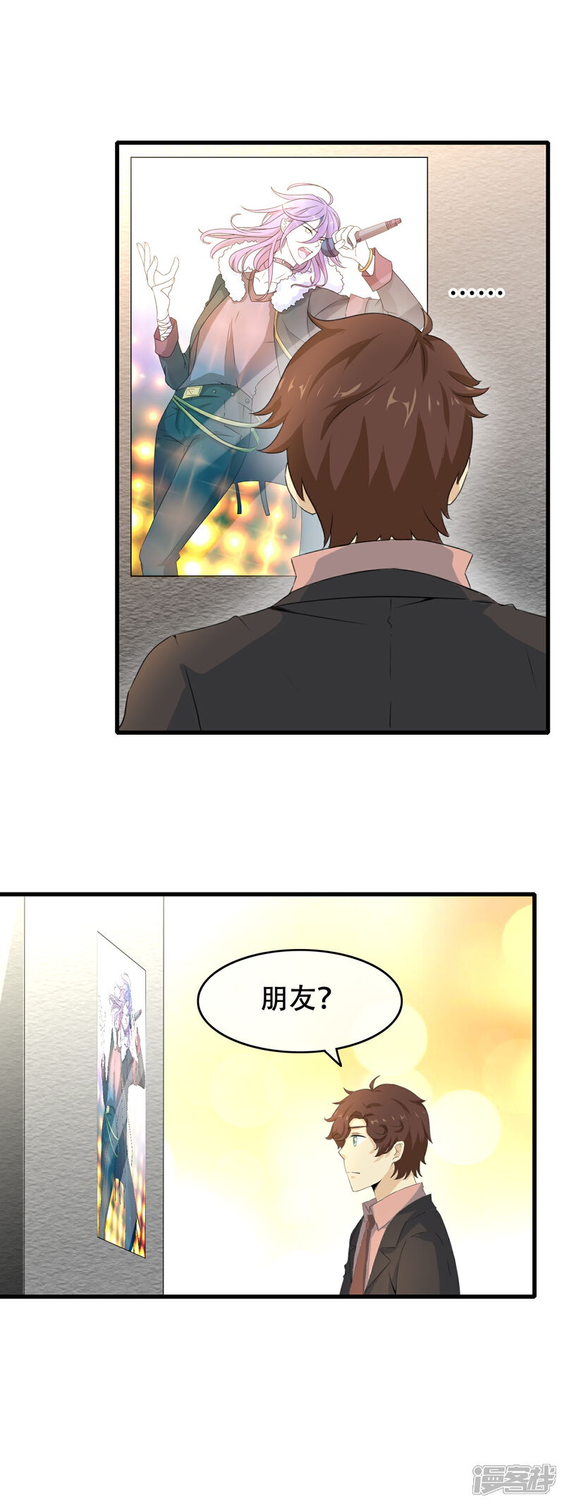 【我的手机男友】漫画-（第59话 我们是朋友吗）章节漫画下拉式图片-第18张图片