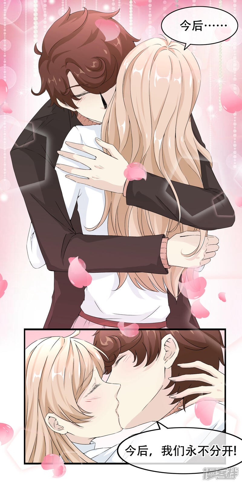 【我的手机男友】漫画-（最终话 漫长终点的相聚）章节漫画下拉式图片-第23张图片
