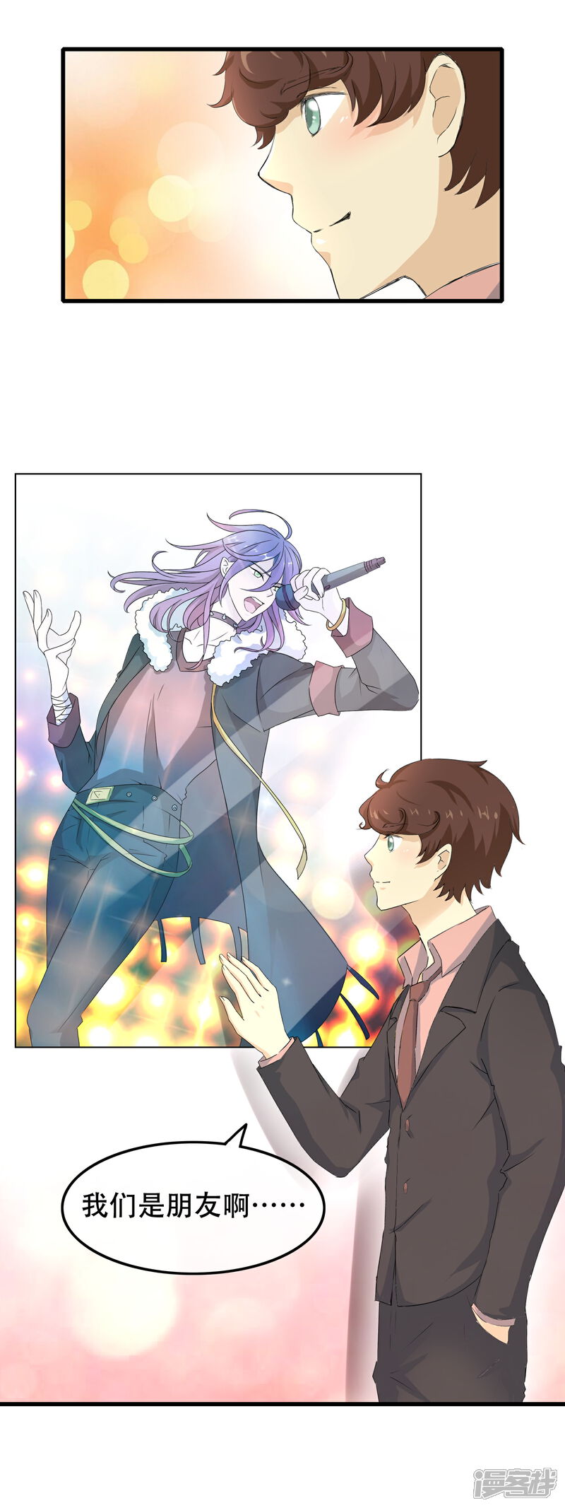 【我的手机男友】漫画-（第59话 我们是朋友吗）章节漫画下拉式图片-第19张图片