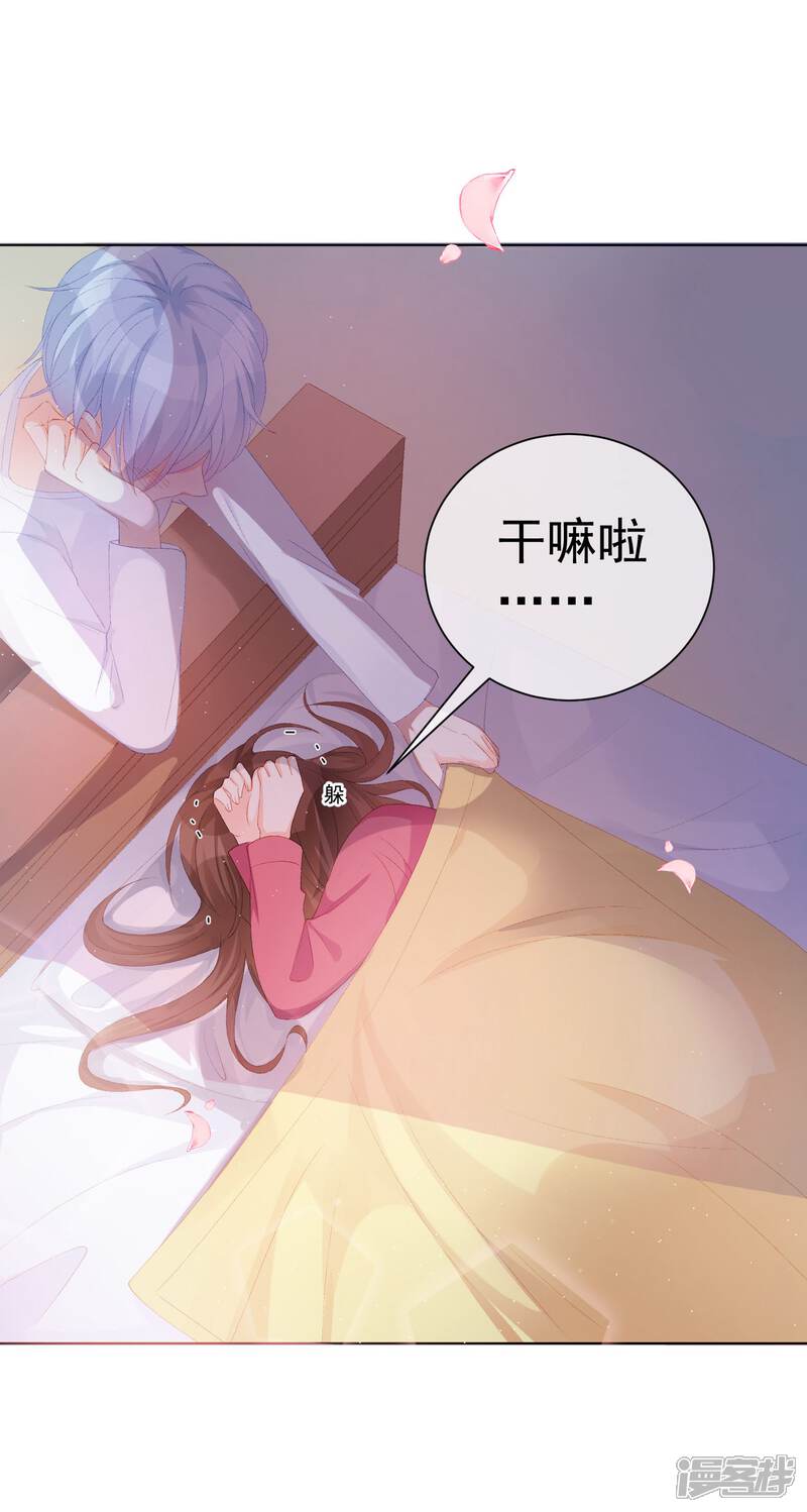 【One Kiss A Day】漫画-（第37话 漂亮糖衣）章节漫画下拉式图片-4.jpg