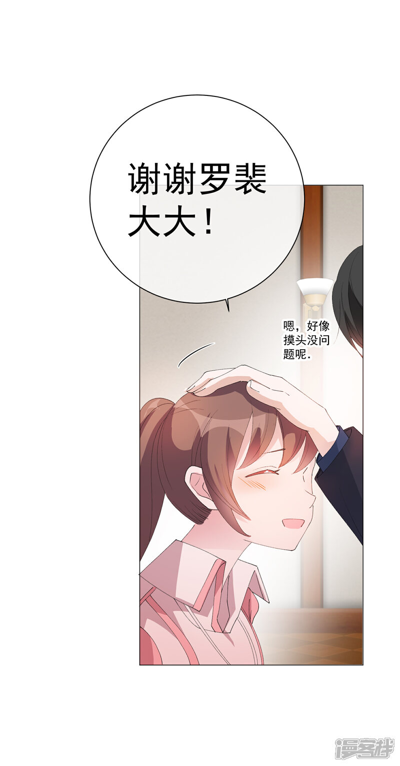 【One Kiss A Day】漫画-（第41话 意难平）章节漫画下拉式图片-35.jpg