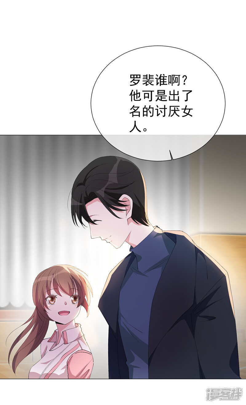 【One Kiss A Day】漫画-（第41话 意难平）章节漫画下拉式图片-37.jpg