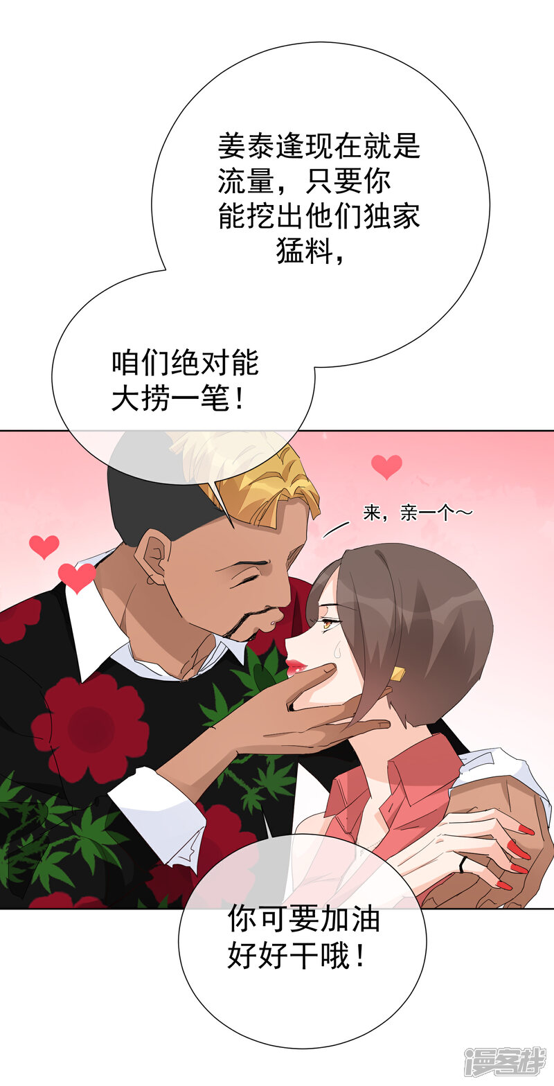 【One Kiss A Day】漫画-（第65话 黑色旋涡）章节漫画下拉式图片-7.jpg