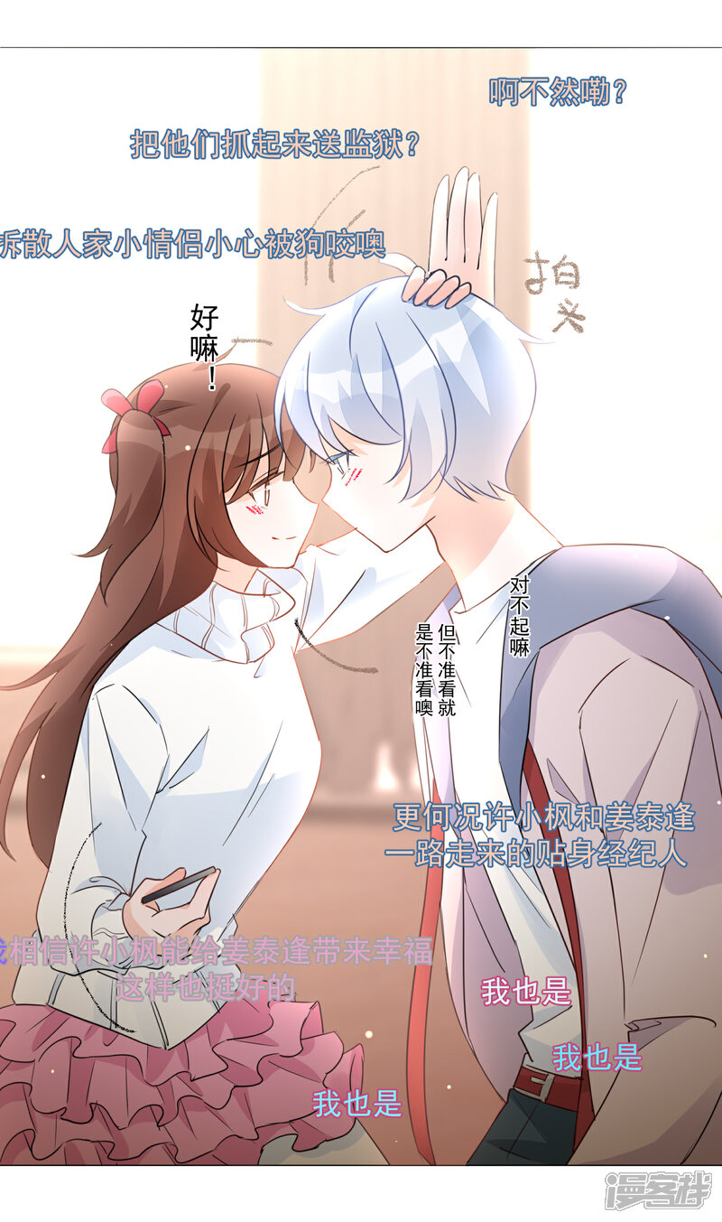 【One Kiss A Day】漫画-（第91话 谅解）章节漫画下拉式图片-11.jpg