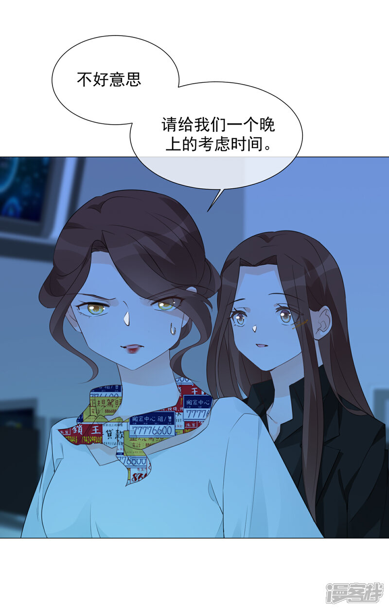 【One Kiss A Day】漫画-（第97话 爱的奔赴）章节漫画下拉式图片-2.jpg