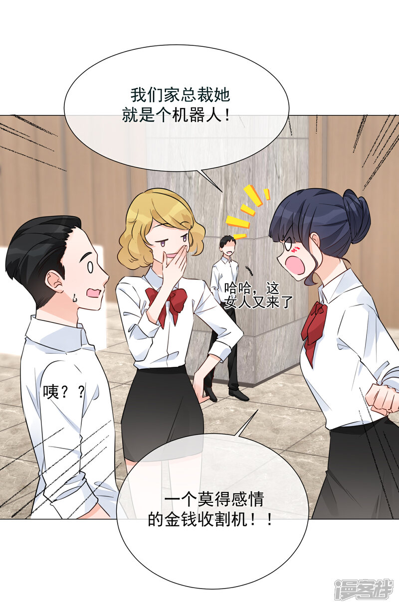 【One Kiss A Day】漫画-（第95话 蜕变）章节漫画下拉式图片-27.jpg