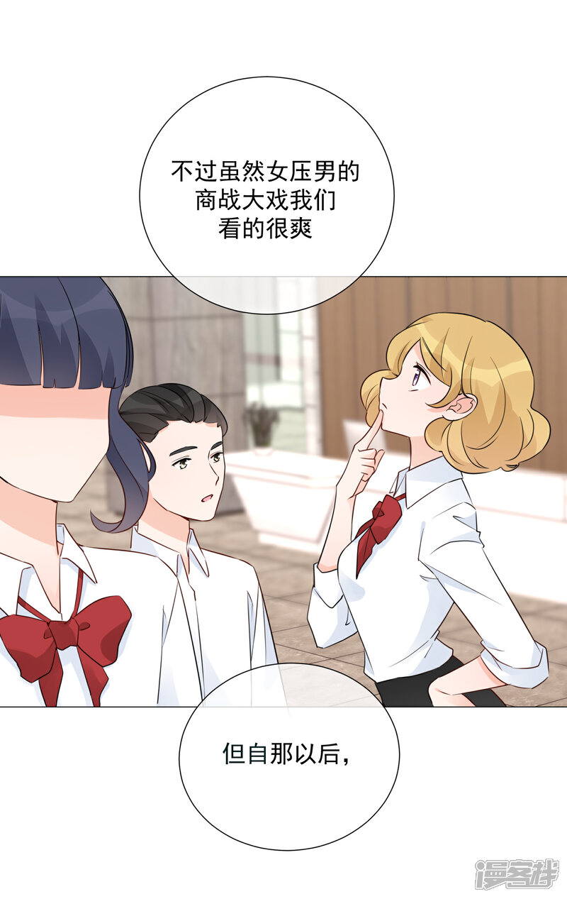 【One Kiss A Day】漫画-（第95话 蜕变）章节漫画下拉式图片-35.jpg