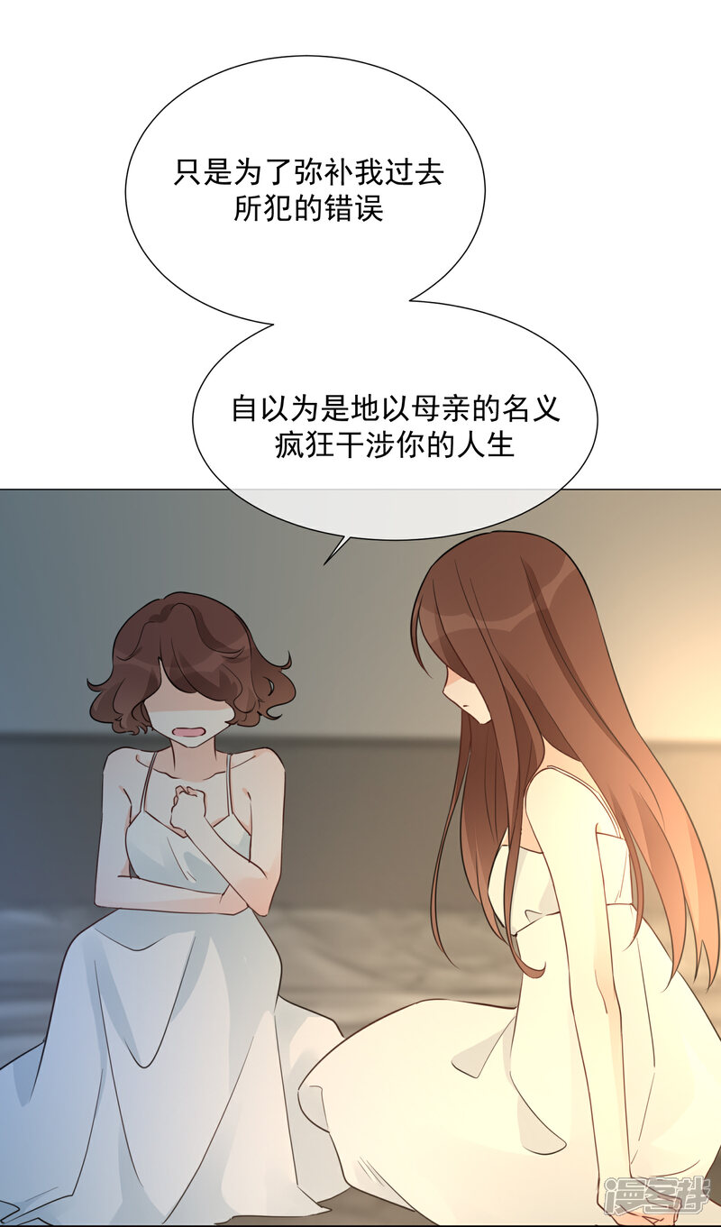 【One Kiss A Day】漫画-（第97话 爱的奔赴）章节漫画下拉式图片-24.jpg