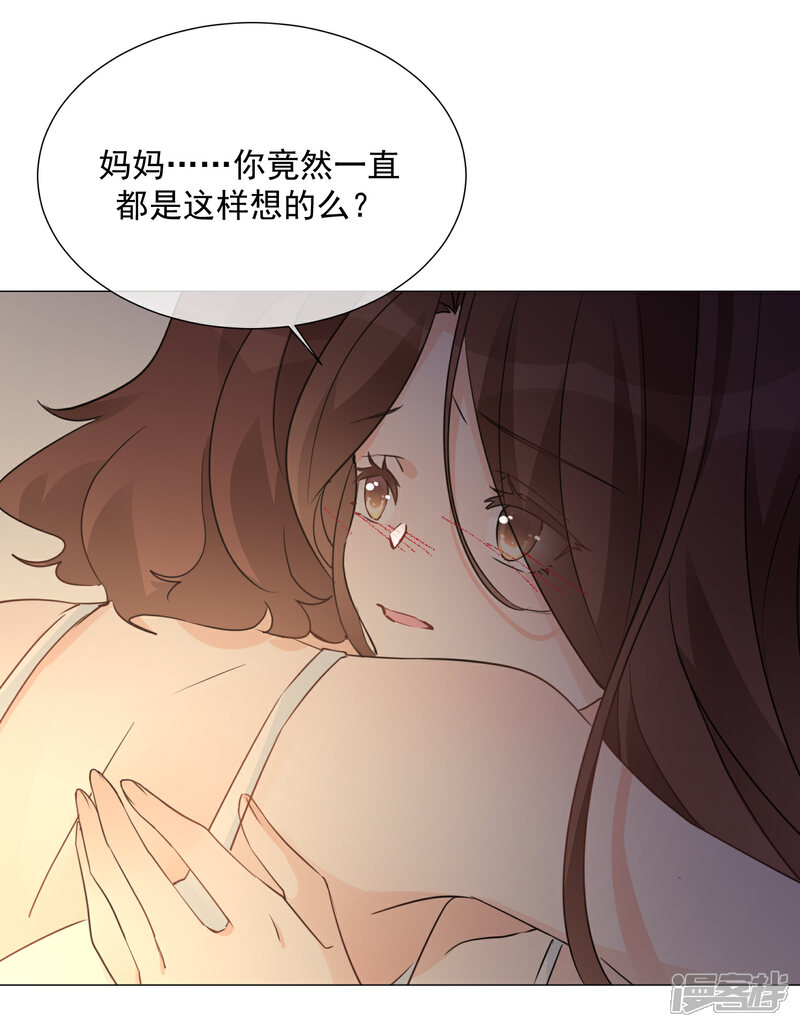 【One Kiss A Day】漫画-（第97话 爱的奔赴）章节漫画下拉式图片-29.jpg