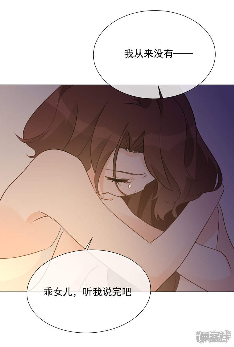 【One Kiss A Day】漫画-（第97话 爱的奔赴）章节漫画下拉式图片-30.jpg