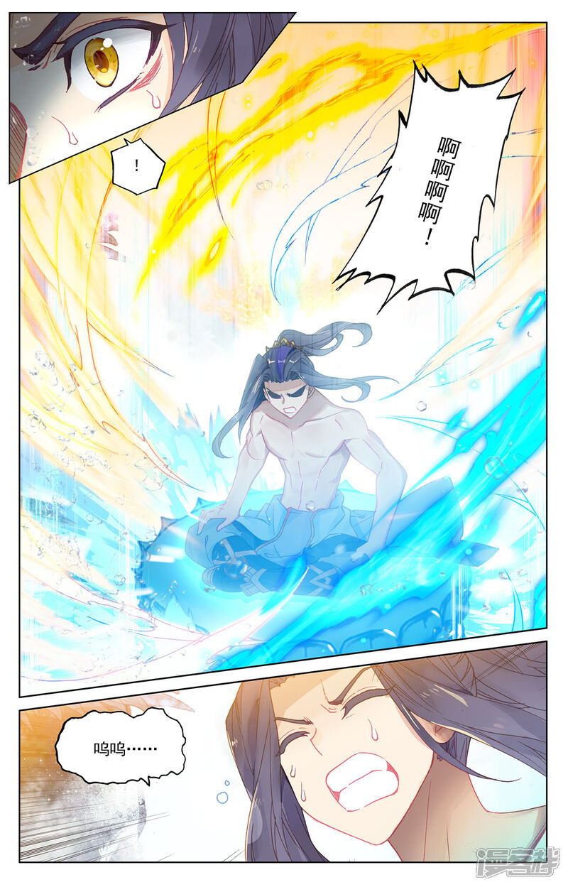 【元尊】漫画-（第242话下 第三级）章节漫画下拉式图片-第2张图片