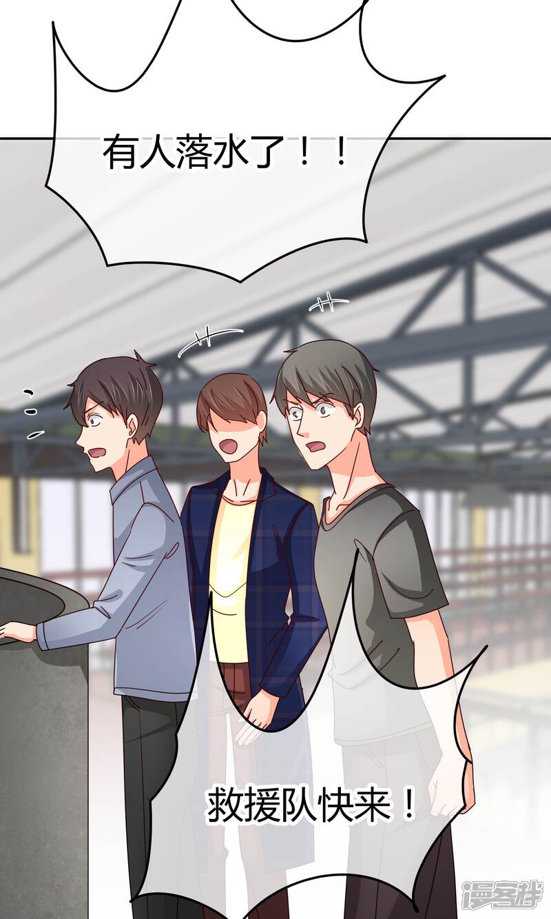 逆袭影后带球跑漫画 第33话 - 漫客栈