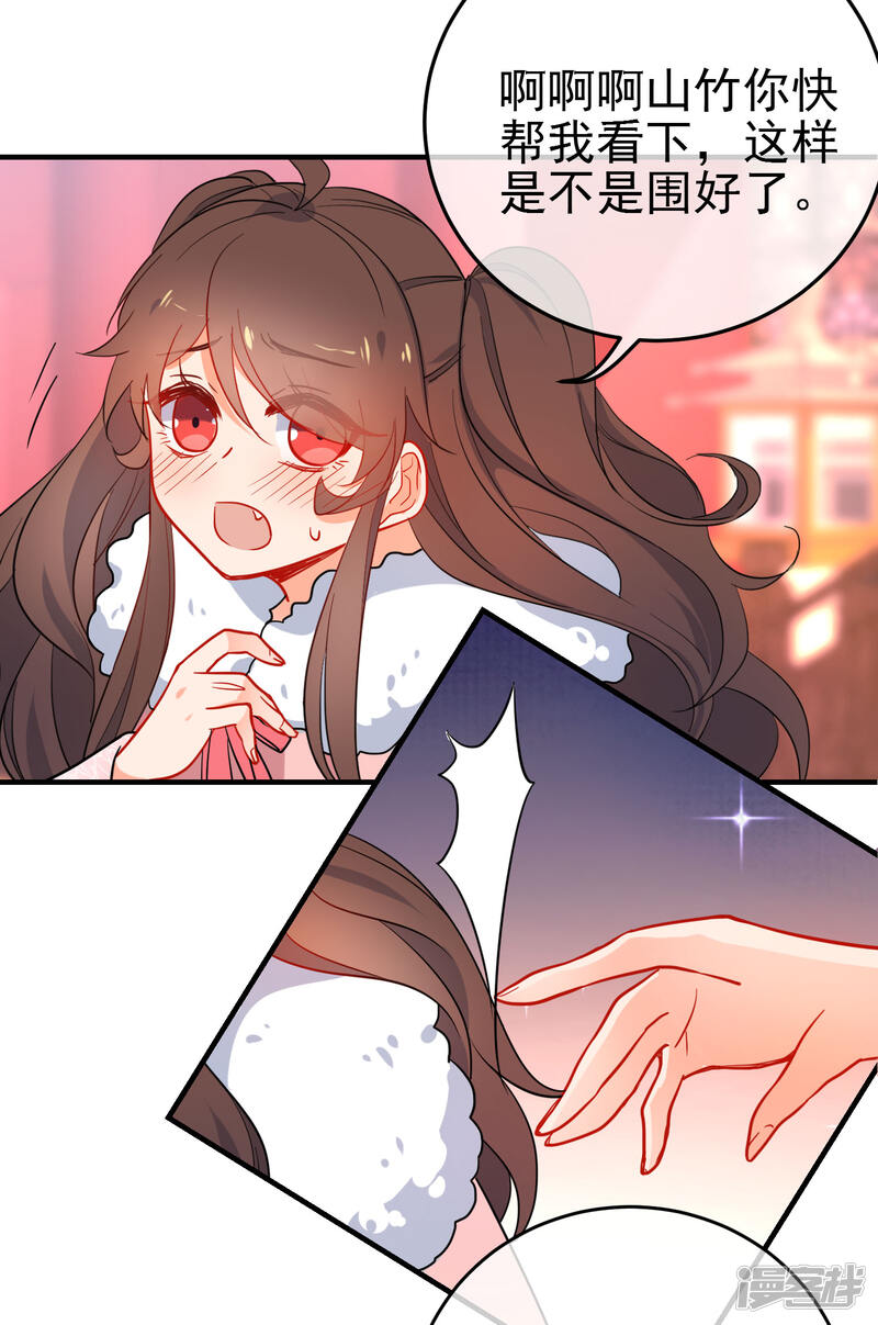 狼少女养成记漫画 第146话 老套的把戏 - 漫客栈