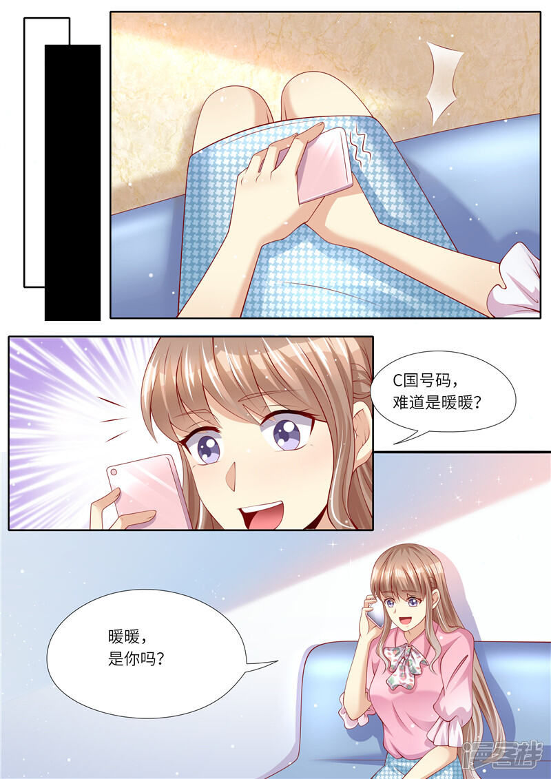 【天价豪门:夫人又跑了】漫画-（第262话 麻麻的爱）章节漫画下拉式图片-7.jpg