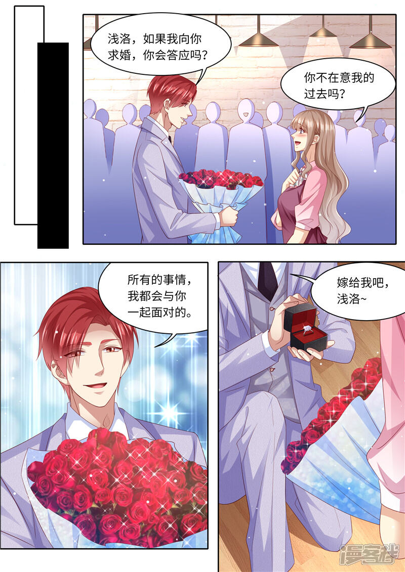 第263话嫁给我-天价豪门:夫人又跑了-畅文文化（第8张）