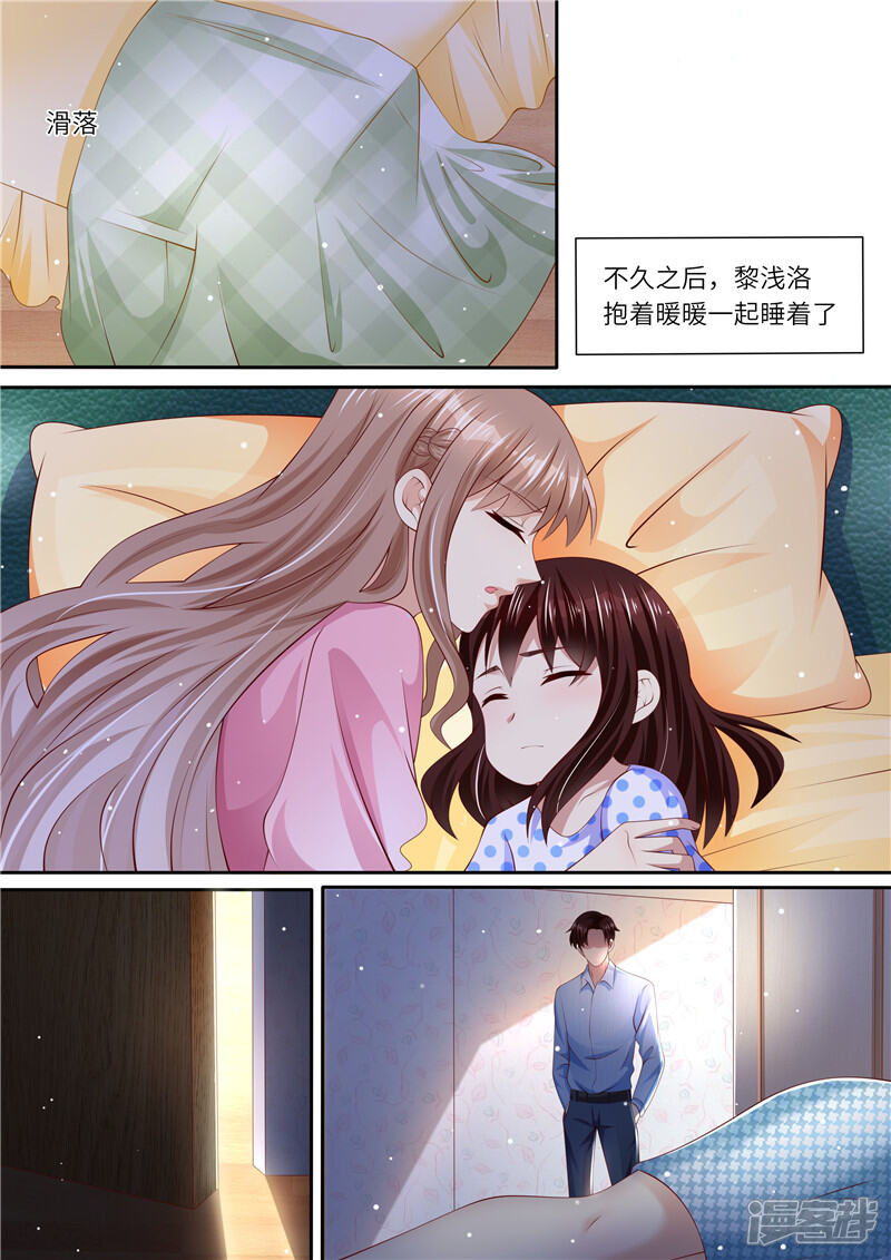 第262话麻麻的爱-天价豪门:夫人又跑了-畅文文化（第12张）