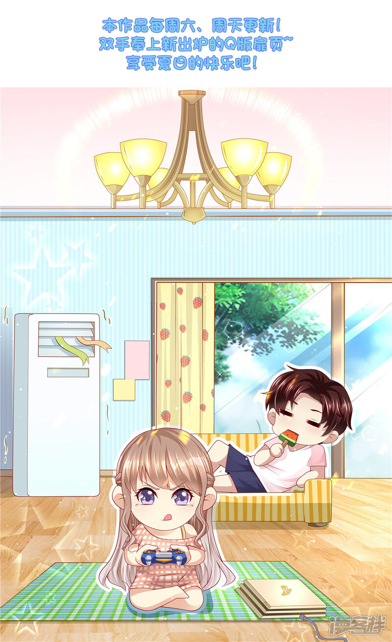 第262话麻麻的爱-天价豪门:夫人又跑了-畅文文化（第14张）