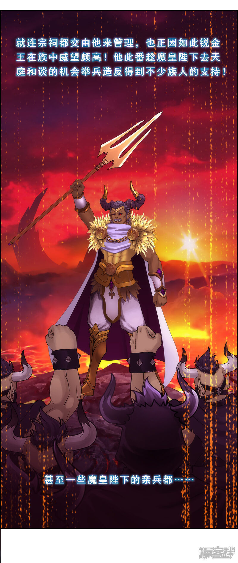 解离妖圣漫画 第59话 觉悟 - 漫客栈