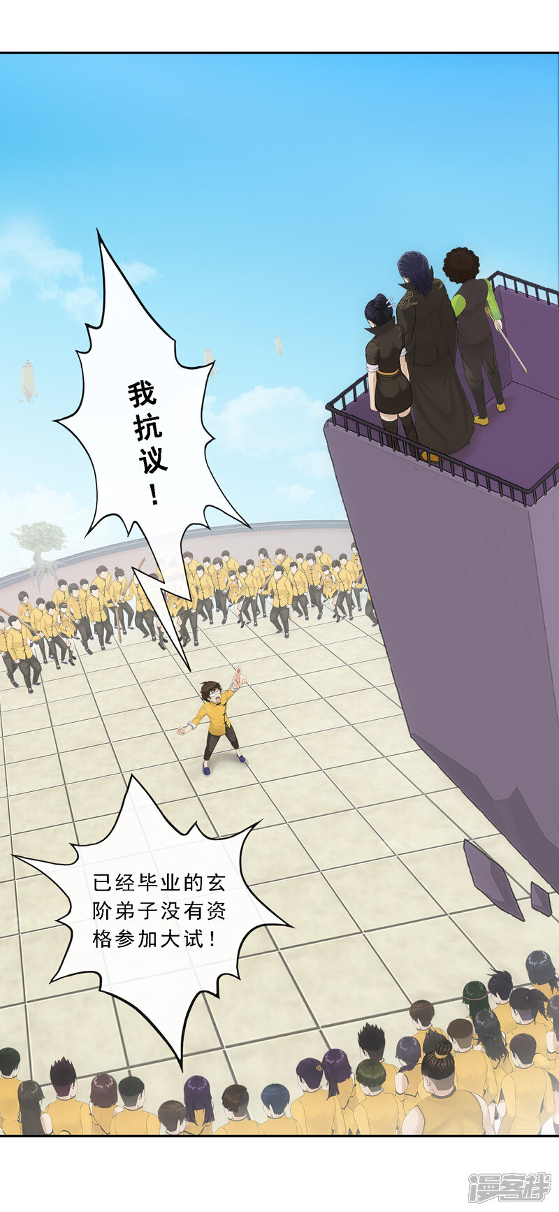 【解离妖圣】漫画-（第110话 混战）章节漫画下拉式图片-6.jpg